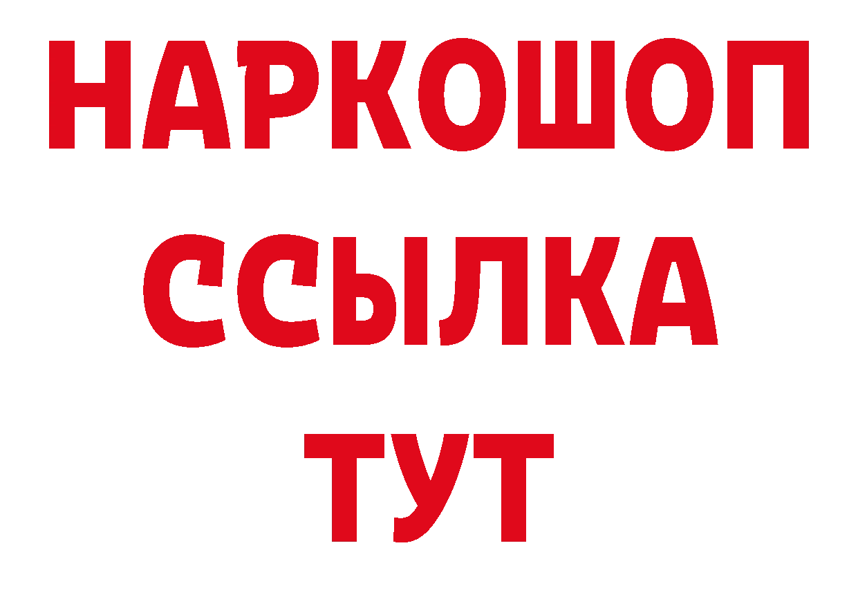 Альфа ПВП Соль как войти нарко площадка ссылка на мегу Приволжск