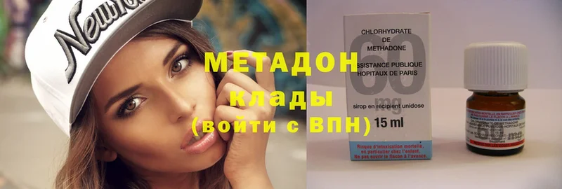 МЕТАДОН methadone  Приволжск 