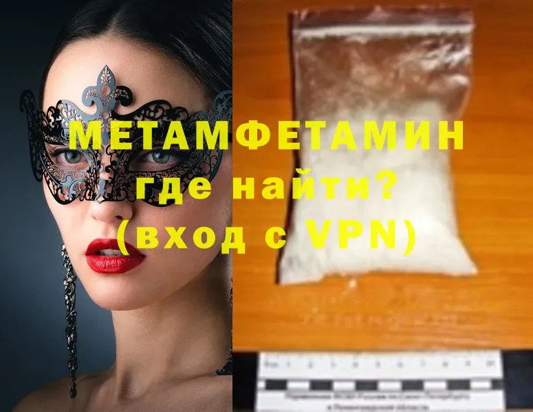 Метамфетамин Декстрометамфетамин 99.9%  Приволжск 